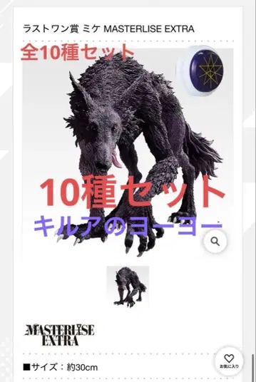 HUNTER x HUNTER 제일복권 미케 키루아의 요요