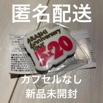 아라시 We are ARASHI 회장 한정판 캡슐 토이 5 x 20