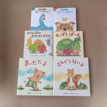 그림책 묶음 판매 1 메루카리 시기 특별 가격 정가(세금 별도)의 반값