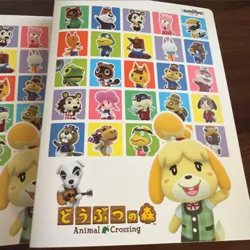 동물의 숲 amiibo 파일 2개 세트