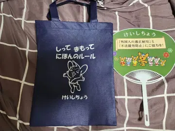 경시청 피포군 토트백 부채 세트
