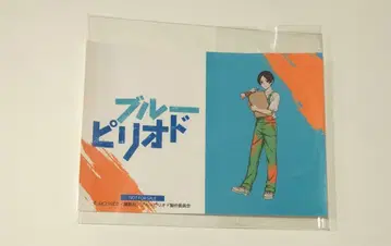 블루 피리어드