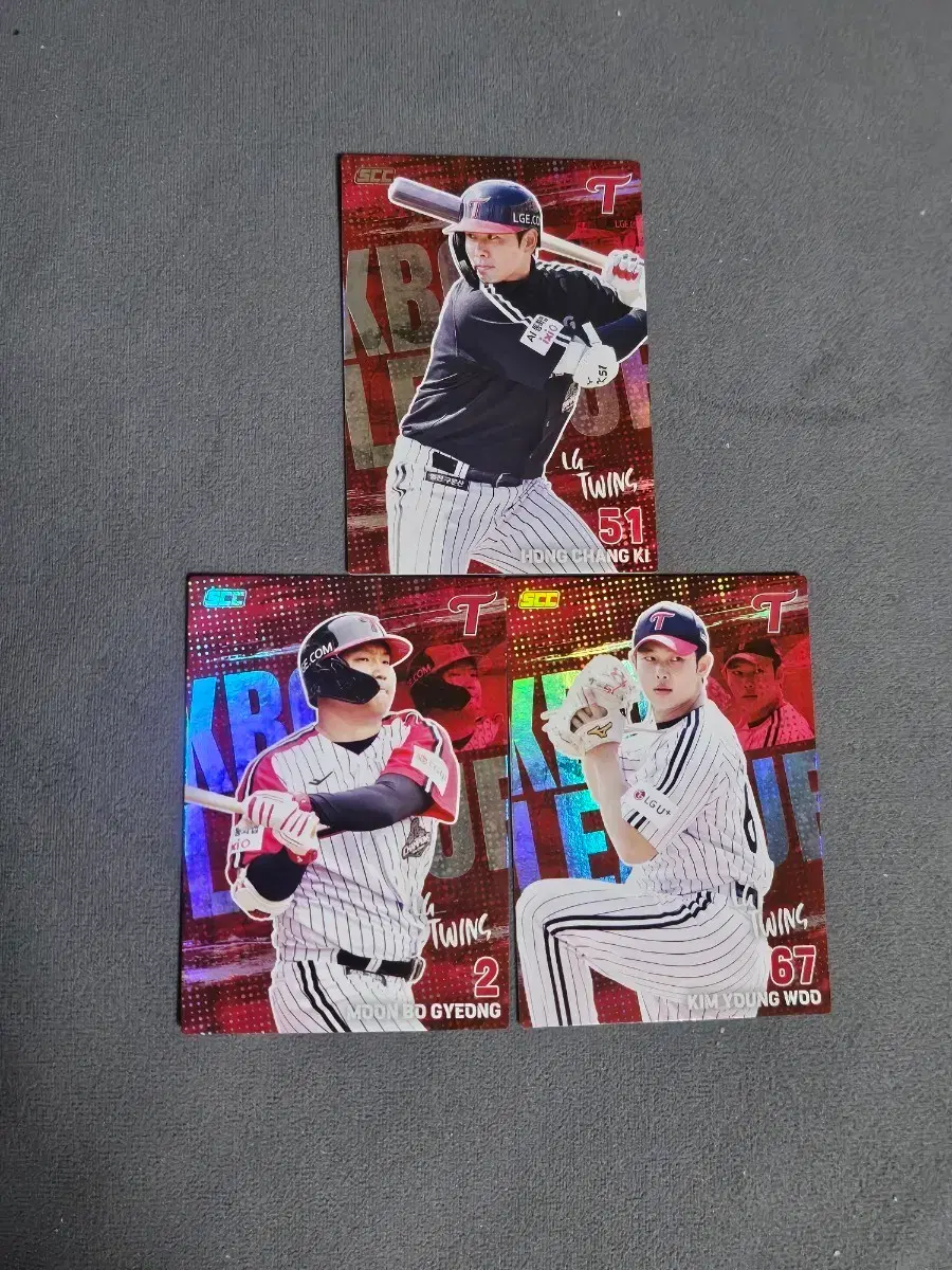 2026 kbo 카드 엘지트윈스 홍창기,문보경,김영우 홀로 일괄