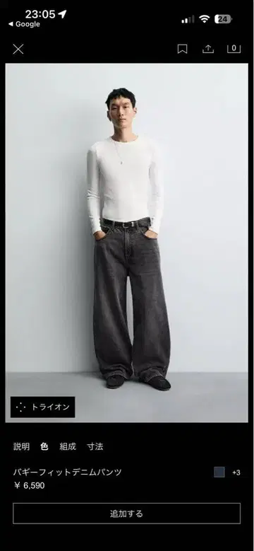 ZARA 배기핏 그레이 데님 팬츠