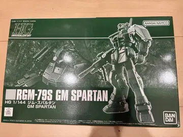 HG 1/144 RGM-79S 짐 스파르탄