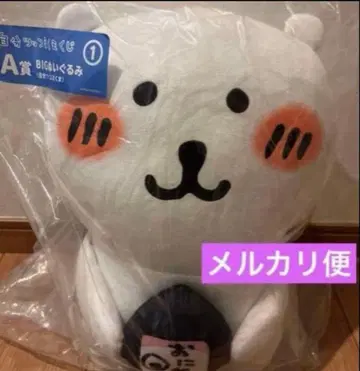 농담곰 복권 BIG 봉제 인형 나가노 초기 레어