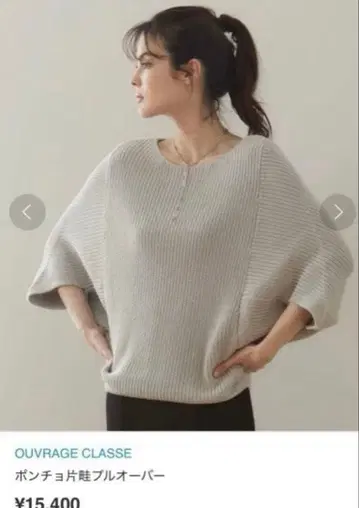 우브라주 클래스 LARUTA 판초 편직 풀오버 썸머 스웨터