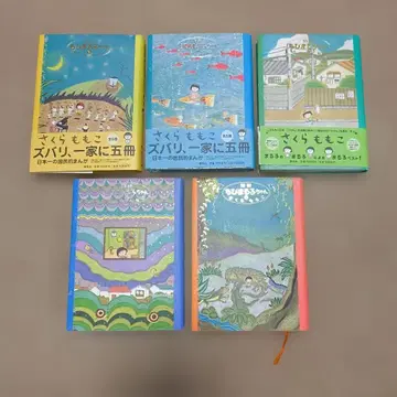 특장판 마루코는 아홉살 전 5권 1999년 발행 하드 커버 레어