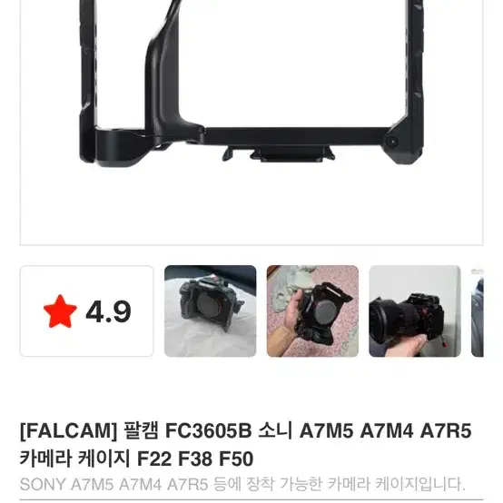 팔캠 fc3605b 소니 a7m5 a7m4
