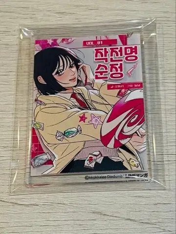 작전명은 순정 popup 코믹 디자인 아크릴 마그넷 키나시 마나미