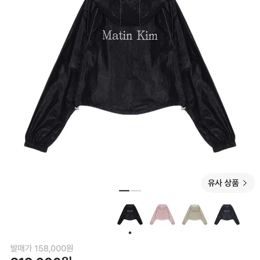 Matin Kim Logo Coating Jumper Black | Bunjang Global