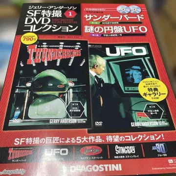 주말 세일 제리 앤더슨 SF 특촬물 DVD 컬렉션 전 54권 (2045)