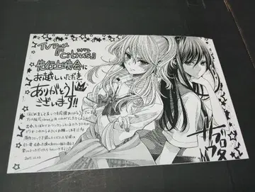 citrus 애니메이션 선행 상영 이벤트 혜택 페이퍼