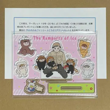 얼음 성벽 응모자 전원 선물 포근포근 & 팬시 동물 아크릴 세트