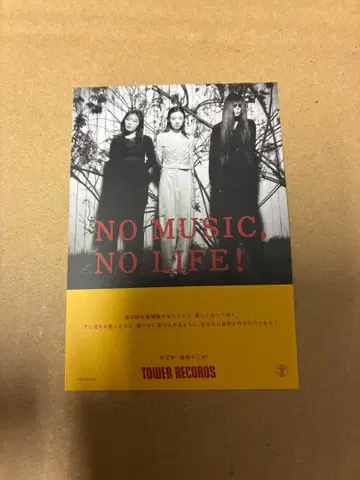 양문학 타워 레코드 특전 스티커 단독 새상품