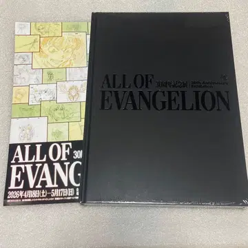 에반게리온 ALL OF EVANGELION 30주년 기념전 공식 도록