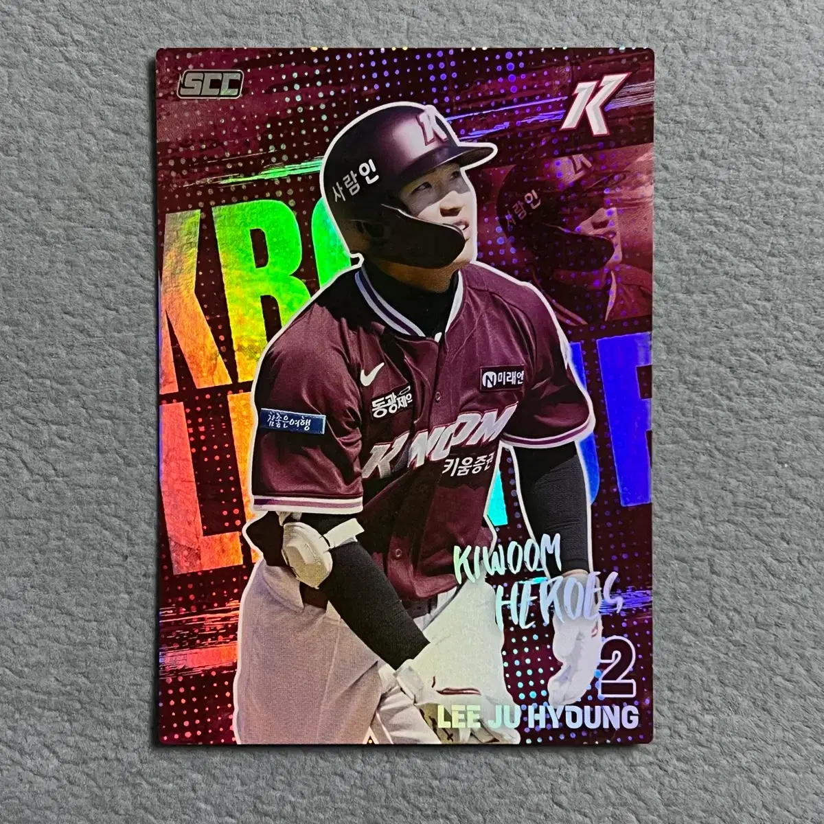 2026 kbo scc 오피셜 키움 이주형 홀로