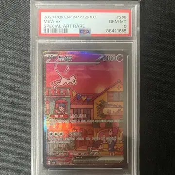 포켓몬 TCG 뮤 ex SAR 포켓몬 카드 151 psa10