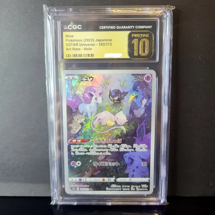 포켓몬 뮤 ar cgc 10 Pistine psa 사진 1