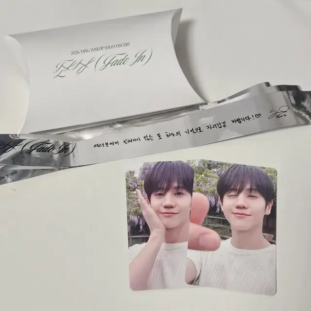 하이라이트 비스트 양요섭 콘서트 기프트 입장 포카 컨페티