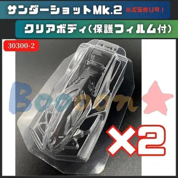 미니 사륜구동 썬더샷 Mk.2 클리어 바디 2개 폴리카 클리어 바디
