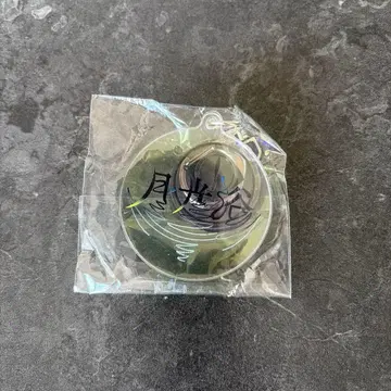 요루시카 1인칭 월광욕 아크릴 키링 가챠