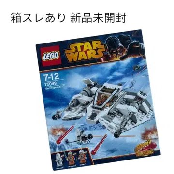 미개봉 새상품 LEGO Star Wars 스노우스피더 75049