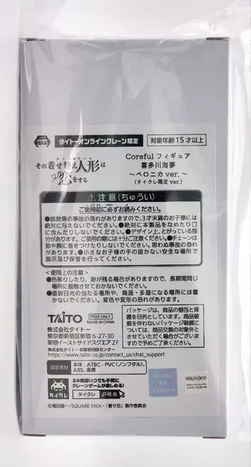 타이클레 한정판 옷입히기 Coreful 피규어 키타가와 마린 베로니카