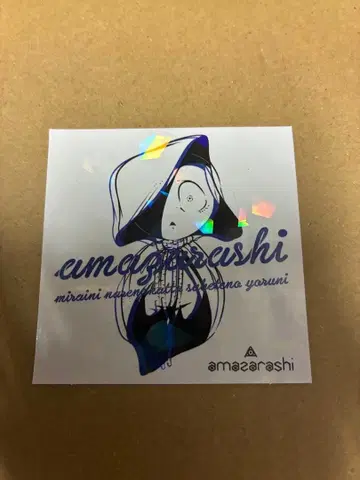 amazarashi 특전 스티커 새상품