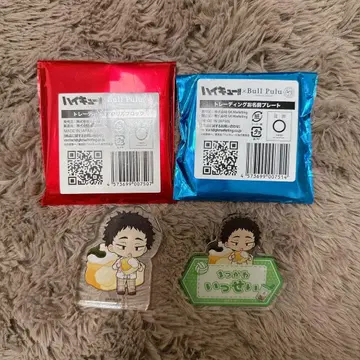 하이큐!! Bull Pulu 블루블루 아오바죠사이 마츠카와 잇세이