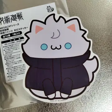 주술회전 고죠 사토루 주술 냥코 MEGACAT BIG 스티커