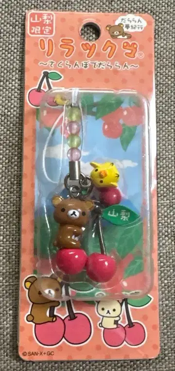 리락쿠마 키이로이토리 고토치 야마나시 한정판 체리 참 스트랩