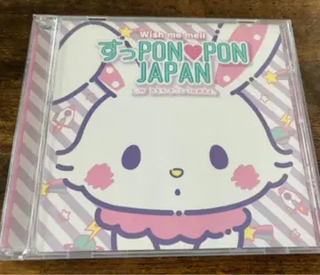 위시미멜 CD [ 슷PON PON JAPAN ]