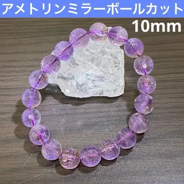아메트린 미러볼컷 10mm 안지름 16cm 팔찌 추천 레어 희귀