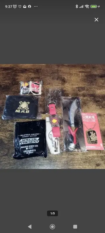 가면라이더 굿즈