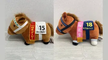 서러브레드 컬렉션 봉제 인형 BIG 미호노 부르봉 다이와 스칼렛