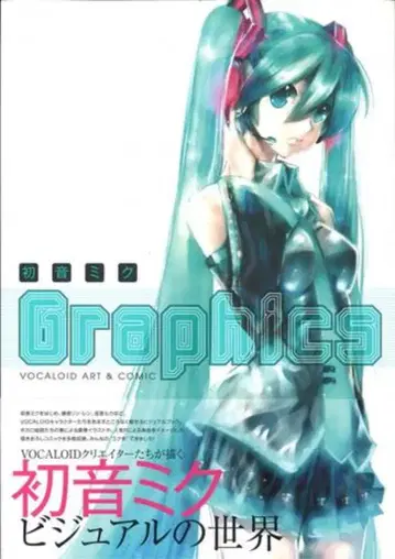 카도카와 쇼텐 하츠네 미쿠 Graphics (오비 포함) 보컬로이드