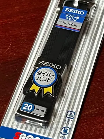 SEIKO 정품 다이버용 실리콘 밴드 20mm RS19K20BK 미사용품