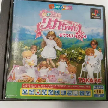 나의 리카짱 도와줄게 PS 소프트