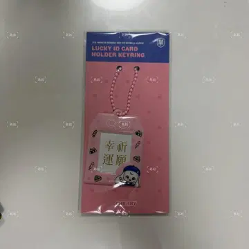 IVE 원영 Cherry 부적 포토카드 홀더