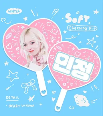 aespa 윈터 부채 마스터