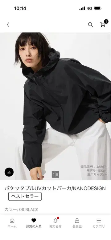 UNIQLO 포켓 UV컷 후드티