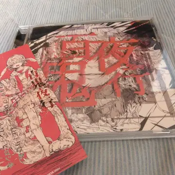 레어 오비 포함 세야넨 백귀야행 보컬로이드 컴필레이션 CD 하츠네 미쿠