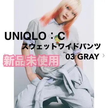 [미사용 새상품] UNIQLO:C 맨투맨 와이드 팬츠 S 그레이