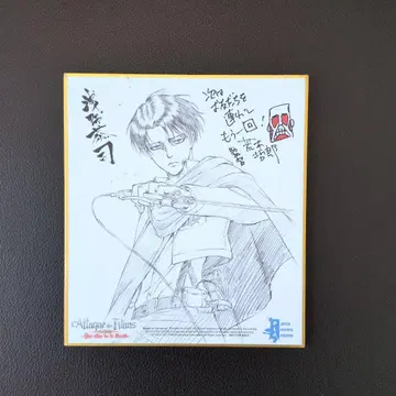 [극장판 진격의 거인] 입장객 특전 리바이 미니 색지