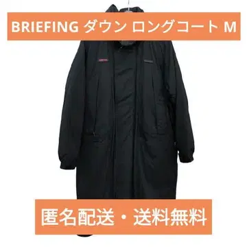 BRIEFING 브리핑 다운 롱 코트 BRG223MA8 M 블랙