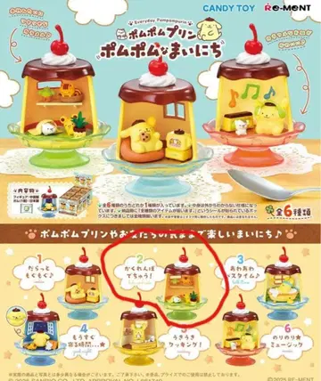 폼폼푸딩 폼폼한 매일 숨바꼭질이야!