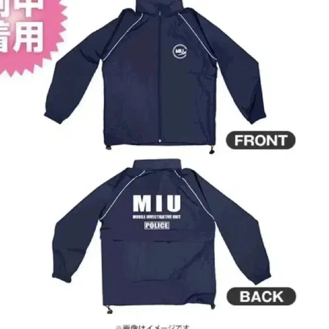 MIU404 2024ver Windbreaker Jacket wts | Bunjang Global