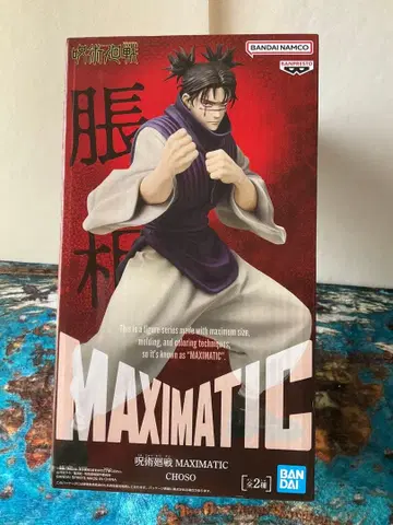 주술회전 MAXIMATIC 쵸소우 피규어