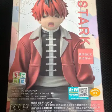 장송의 프리렌 쵸코노세 프리미엄 피규어 '슈타르크' [미개봉 새상품]